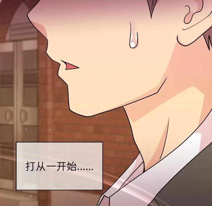美女上司玩游戏 和美女上司玩游戏-和美女上司玩游戏 第34话 第94页