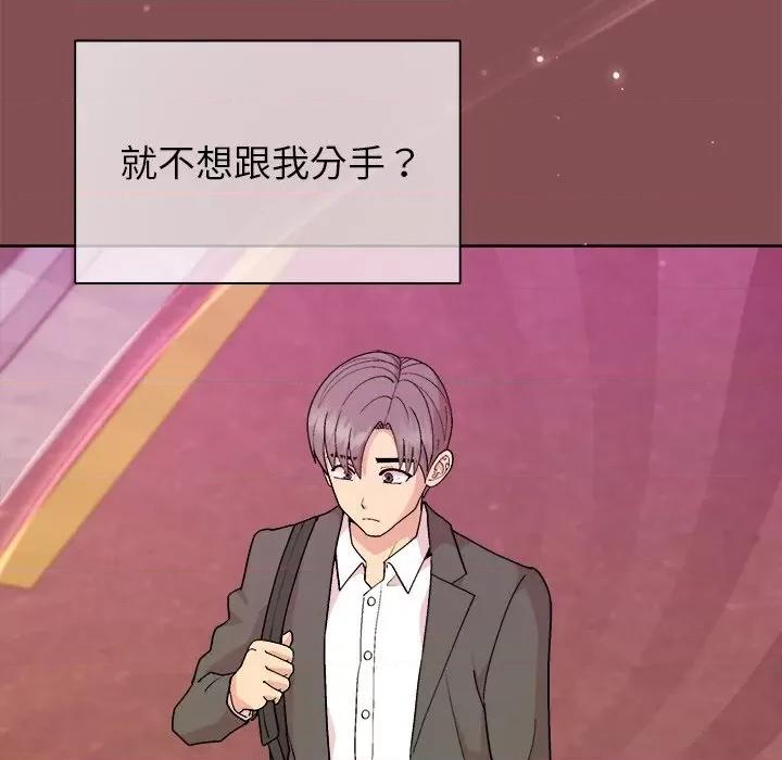 美女上司玩游戏 和美女上司玩游戏-和美女上司玩游戏 第34话 第96页
