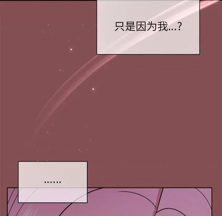 美女上司玩游戏 和美女上司玩游戏-和美女上司玩游戏 第34话 第98页