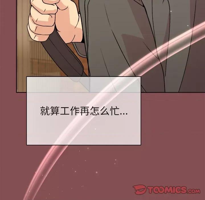 美女上司玩游戏 和美女上司玩游戏-和美女上司玩游戏 第34话 第102页