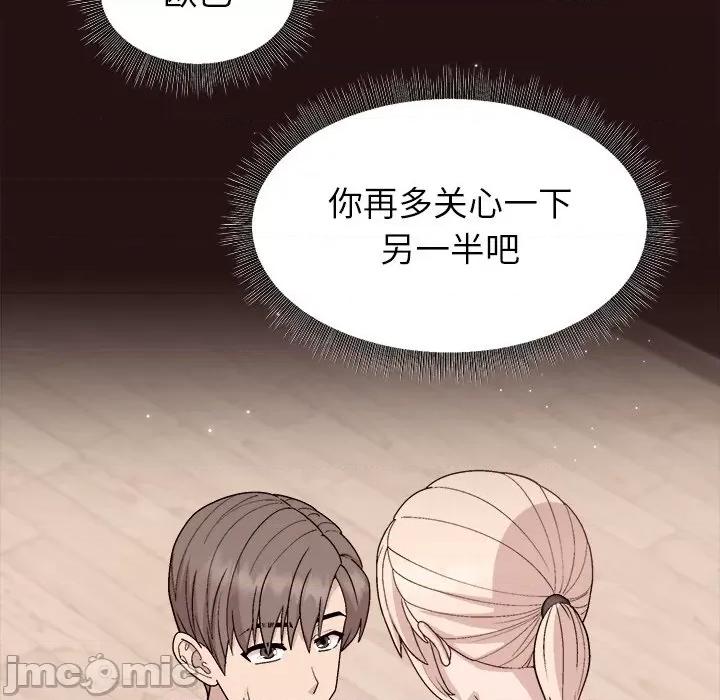美女上司玩游戏 和美女上司玩游戏-和美女上司玩游戏 第34话 第105页