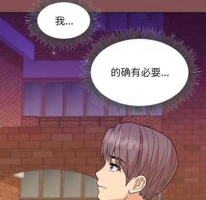 美女上司玩游戏 和美女上司玩游戏-和美女上司玩游戏 第34话 第112页