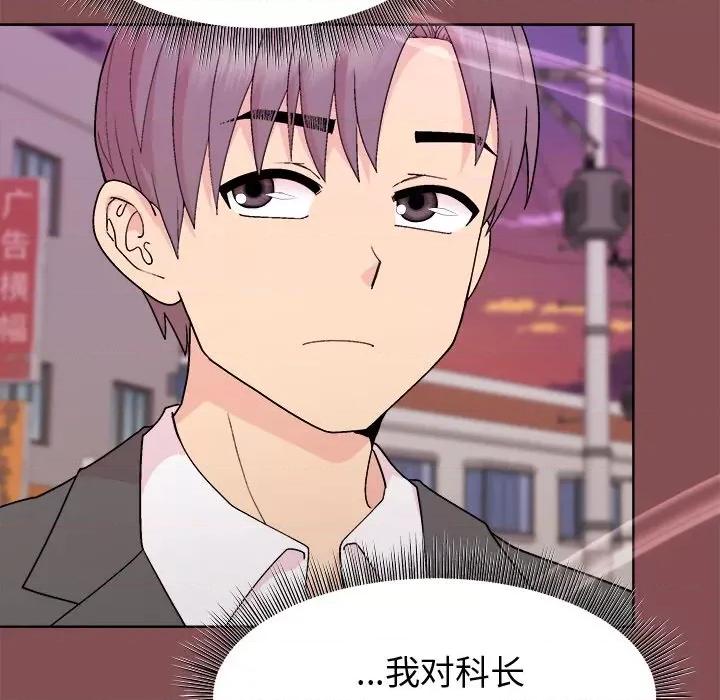 美女上司玩游戏 和美女上司玩游戏-和美女上司玩游戏 第34话 第119页