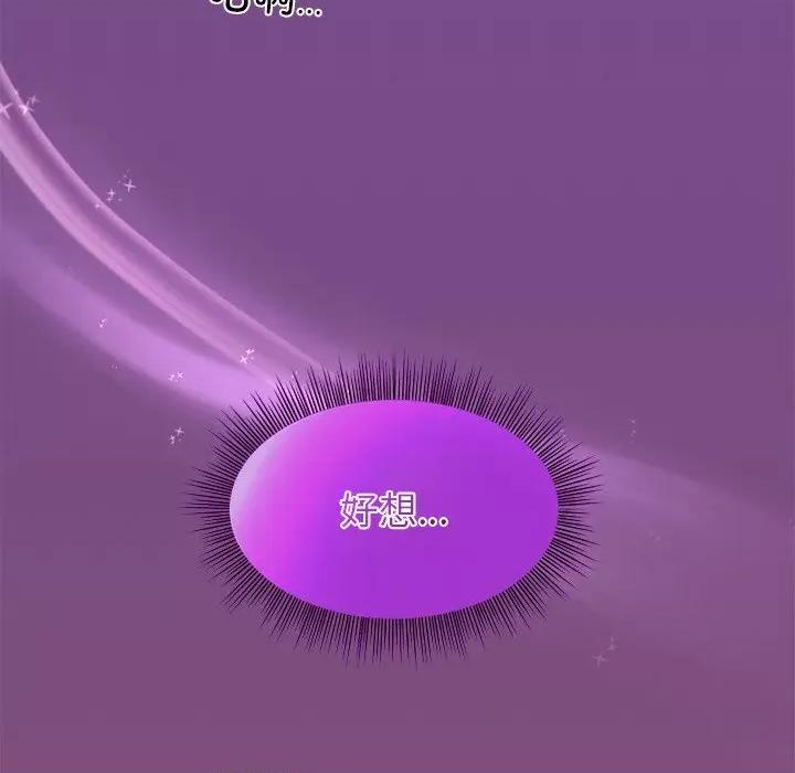 美女上司玩游戏 和美女上司玩游戏-和美女上司玩游戏 第34话 第122页