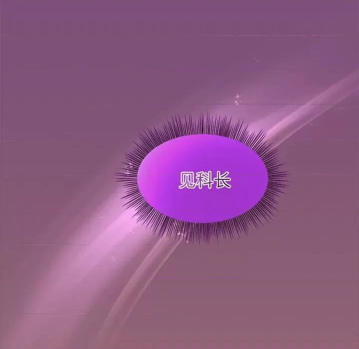 美女上司玩游戏 和美女上司玩游戏-和美女上司玩游戏 第34话 第123页
