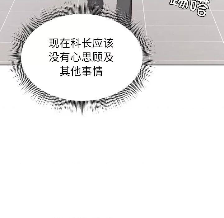 美女上司玩游戏 和美女上司玩游戏-和美女上司玩游戏 第34话 第131页
