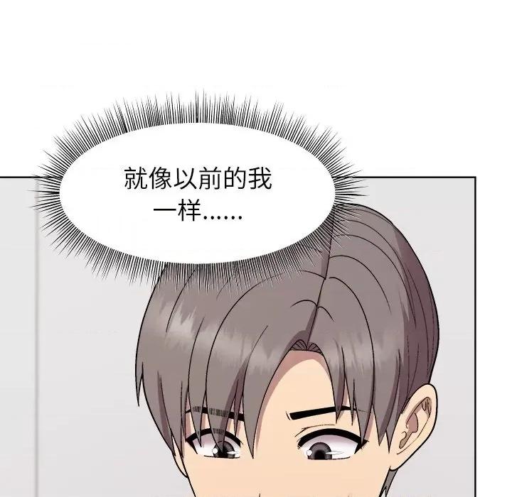 美女上司玩游戏 和美女上司玩游戏-和美女上司玩游戏 第34话 第134页
