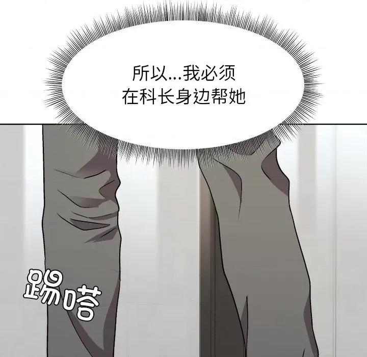 美女上司玩游戏 和美女上司玩游戏-和美女上司玩游戏 第34话 第136页