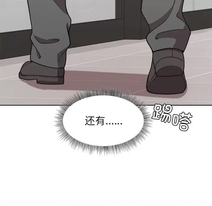 美女上司玩游戏 和美女上司玩游戏-和美女上司玩游戏 第34话 第137页