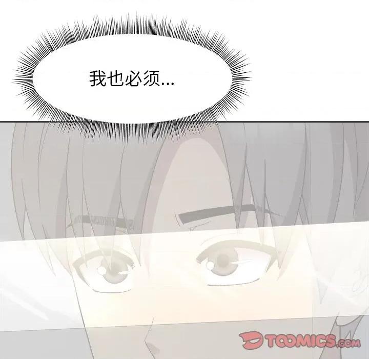 美女上司玩游戏 和美女上司玩游戏-和美女上司玩游戏 第34话 第138页