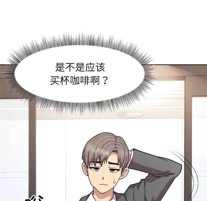 美女上司玩游戏 和美女上司玩游戏-和美女上司玩游戏 第34话 第142页