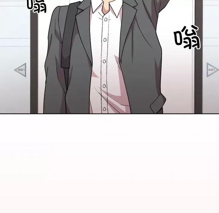 美女上司玩游戏 和美女上司玩游戏-和美女上司玩游戏 第34话 第143页