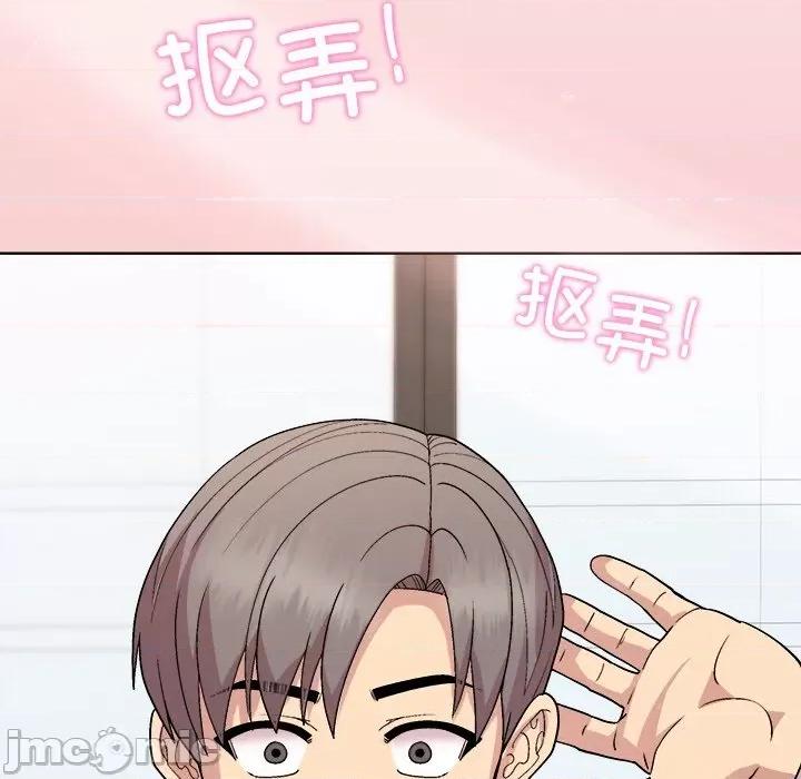 美女上司玩游戏 和美女上司玩游戏-和美女上司玩游戏 第34话 第145页