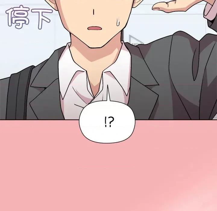 美女上司玩游戏 和美女上司玩游戏-和美女上司玩游戏 第34话 第146页
