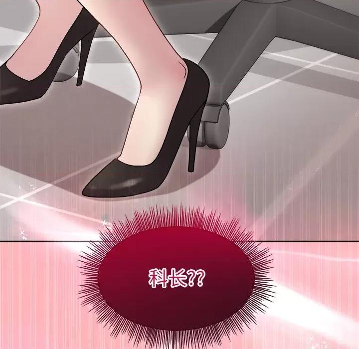 美女上司玩游戏 和美女上司玩游戏-和美女上司玩游戏 第34话 第157页