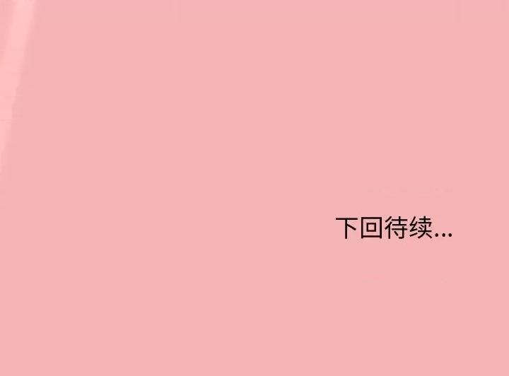 美女上司玩游戏 和美女上司玩游戏-和美女上司玩游戏 第34话 第159页