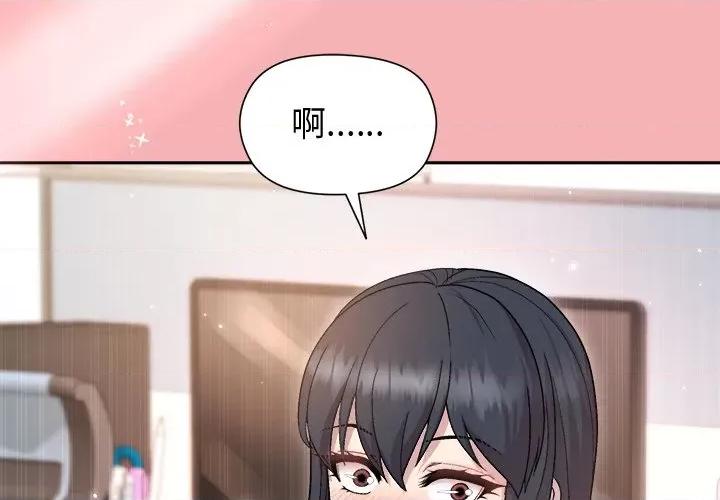 美女上司玩游戏 和美女上司玩游戏-和美女上司玩游戏 第35话 第2页