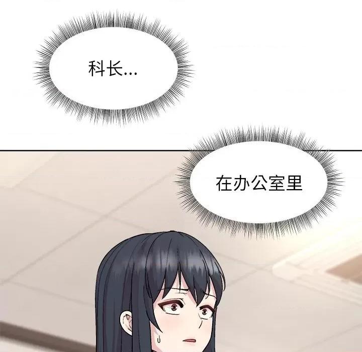 美女上司玩游戏 和美女上司玩游戏-和美女上司玩游戏 第35话 第14页
