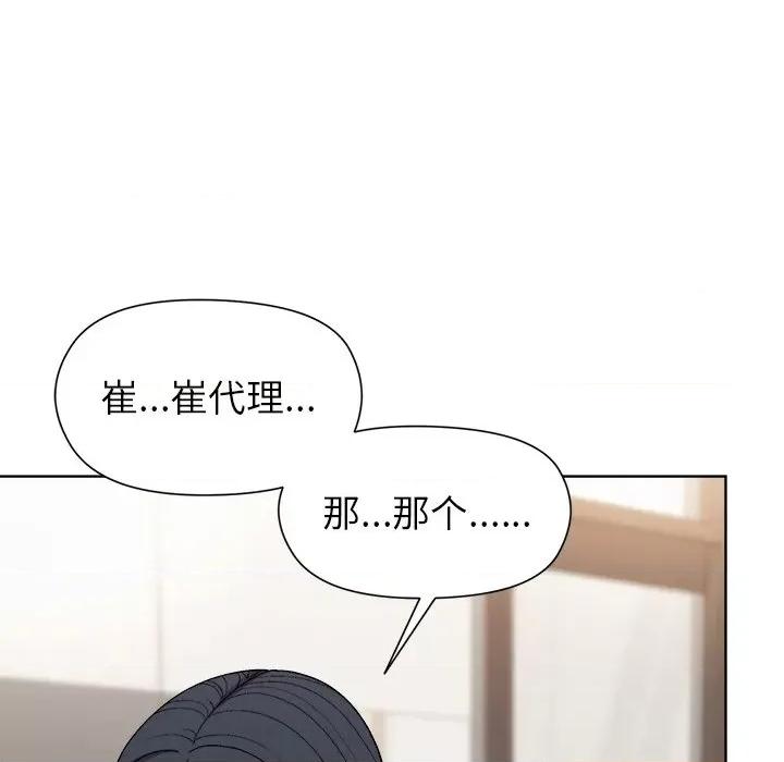 美女上司玩游戏 和美女上司玩游戏-和美女上司玩游戏 第35话 第19页