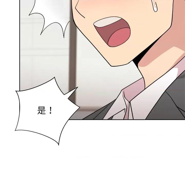 美女上司玩游戏 和美女上司玩游戏-和美女上司玩游戏 第35话 第23页