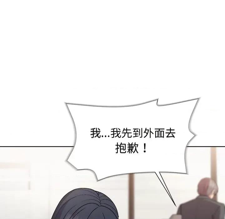 美女上司玩游戏 和美女上司玩游戏-和美女上司玩游戏 第35话 第24页