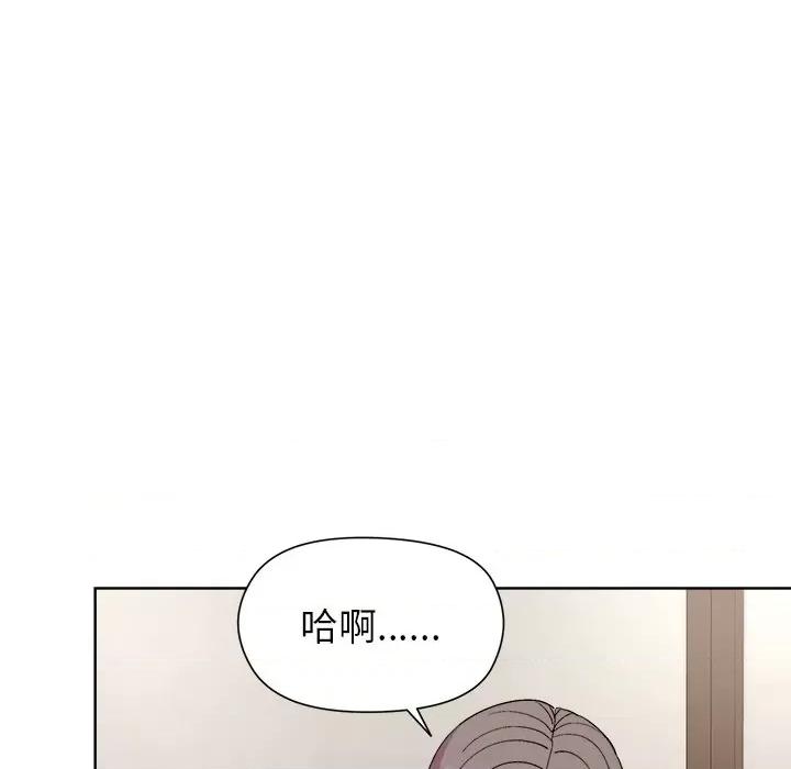 美女上司玩游戏 和美女上司玩游戏-和美女上司玩游戏 第35话 第26页