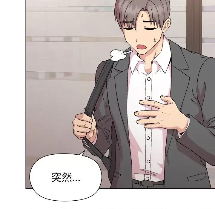 美女上司玩游戏 和美女上司玩游戏-和美女上司玩游戏 第35话 第27页