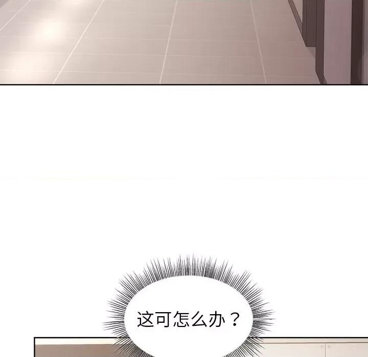 美女上司玩游戏 和美女上司玩游戏-和美女上司玩游戏 第35话 第31页