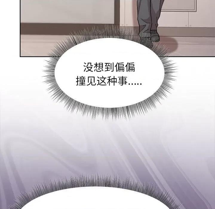 美女上司玩游戏 和美女上司玩游戏-和美女上司玩游戏 第35话 第33页