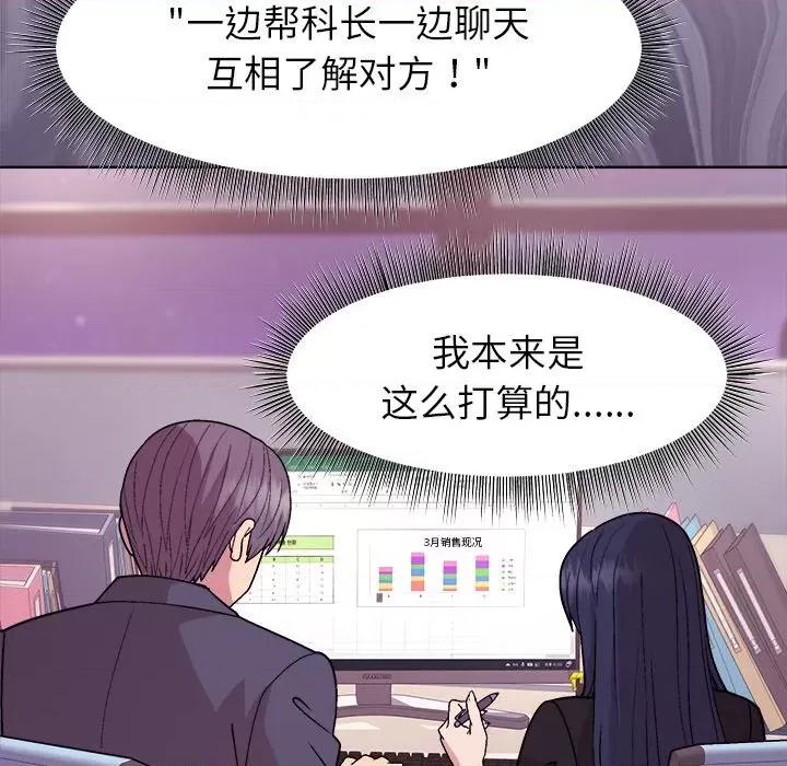 美女上司玩游戏 和美女上司玩游戏-和美女上司玩游戏 第35话 第34页