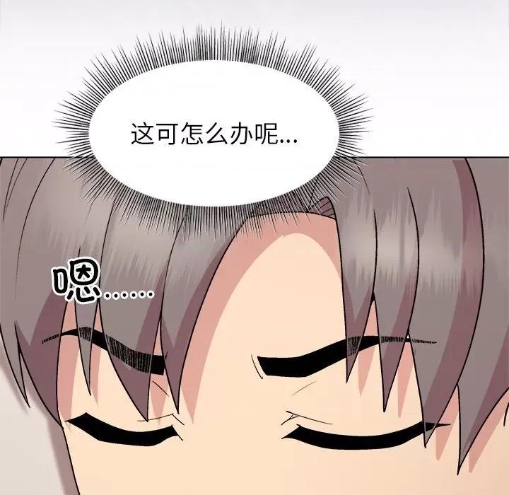 美女上司玩游戏 和美女上司玩游戏-和美女上司玩游戏 第35话 第36页