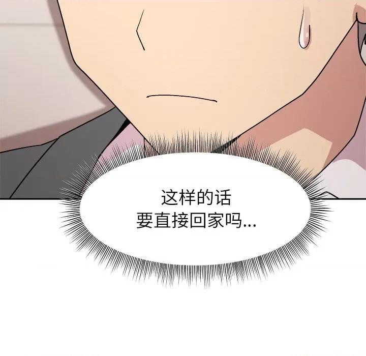 美女上司玩游戏 和美女上司玩游戏-和美女上司玩游戏 第35话 第37页