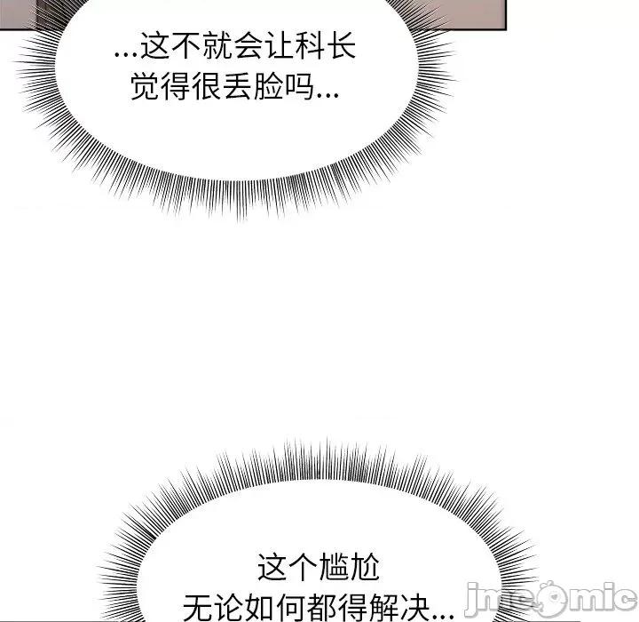 美女上司玩游戏 和美女上司玩游戏-和美女上司玩游戏 第35话 第40页