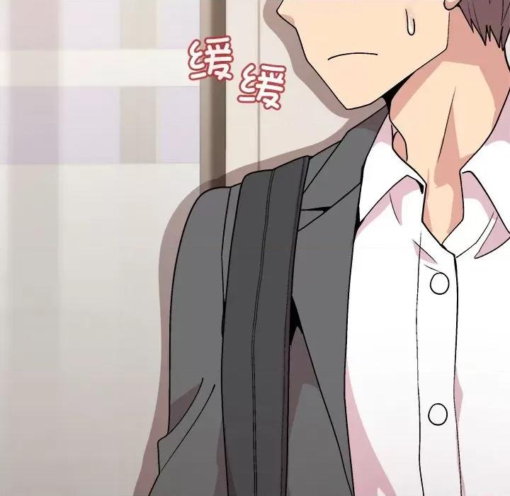 美女上司玩游戏 和美女上司玩游戏-和美女上司玩游戏 第35话 第43页