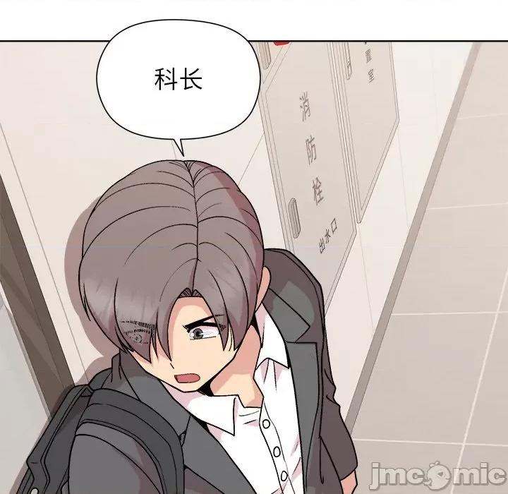 美女上司玩游戏 和美女上司玩游戏-和美女上司玩游戏 第35话 第45页