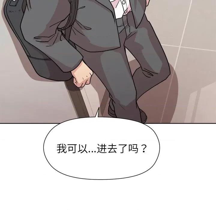 美女上司玩游戏 和美女上司玩游戏-和美女上司玩游戏 第35话 第46页