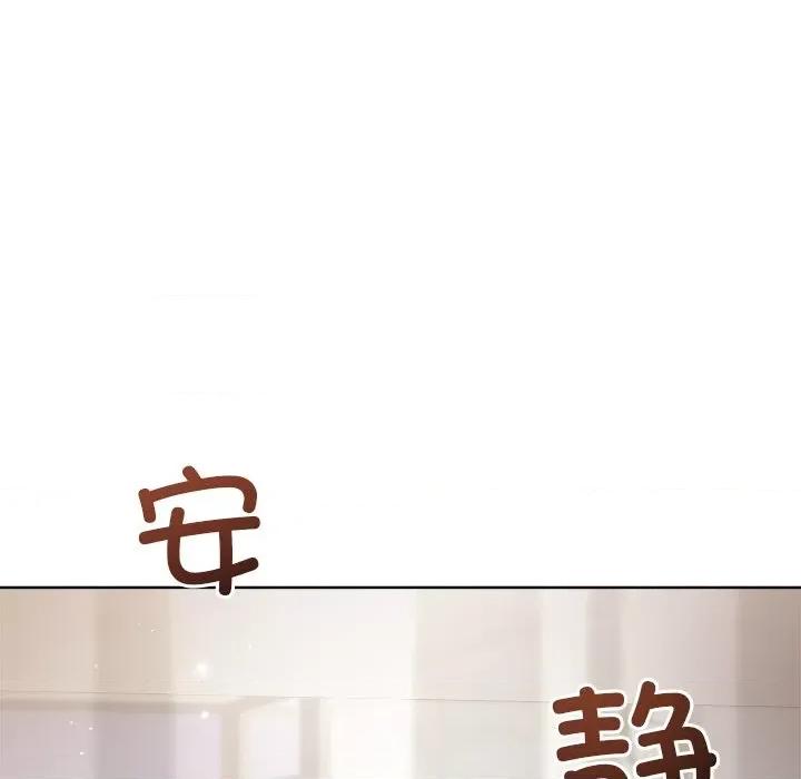 美女上司玩游戏 和美女上司玩游戏-和美女上司玩游戏 第35话 第47页