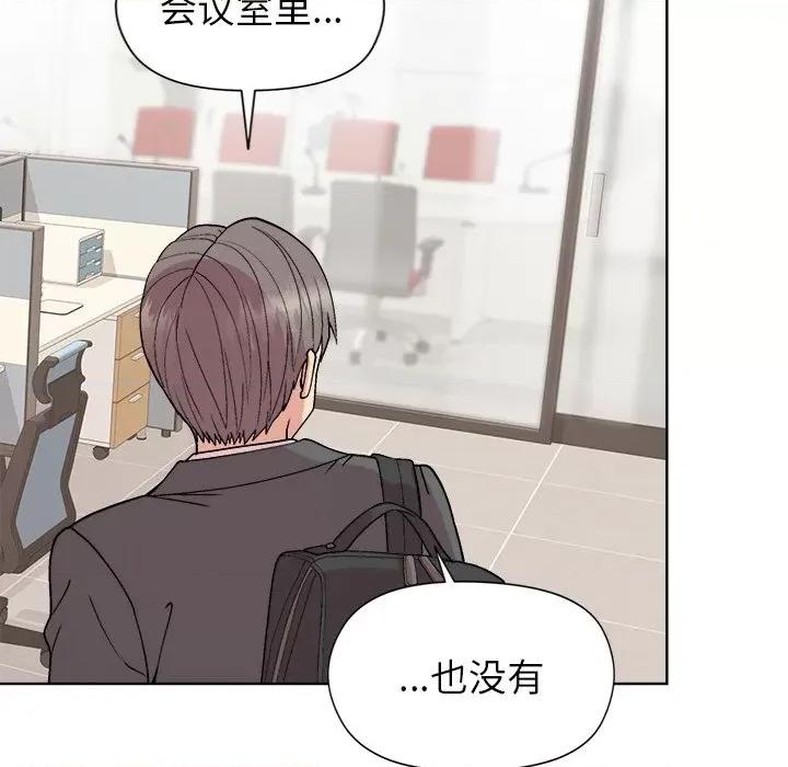 美女上司玩游戏 和美女上司玩游戏-和美女上司玩游戏 第35话 第54页
