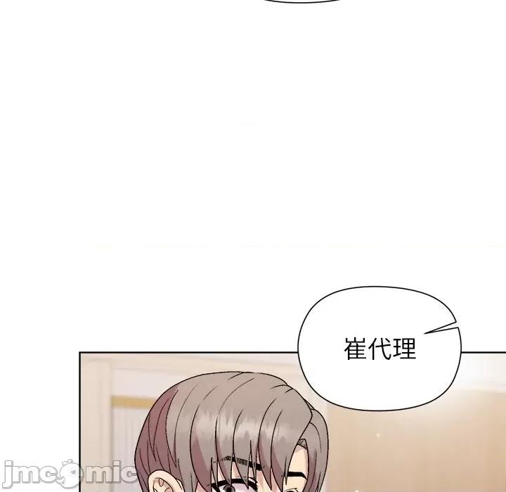 美女上司玩游戏 和美女上司玩游戏-和美女上司玩游戏 第35话 第55页