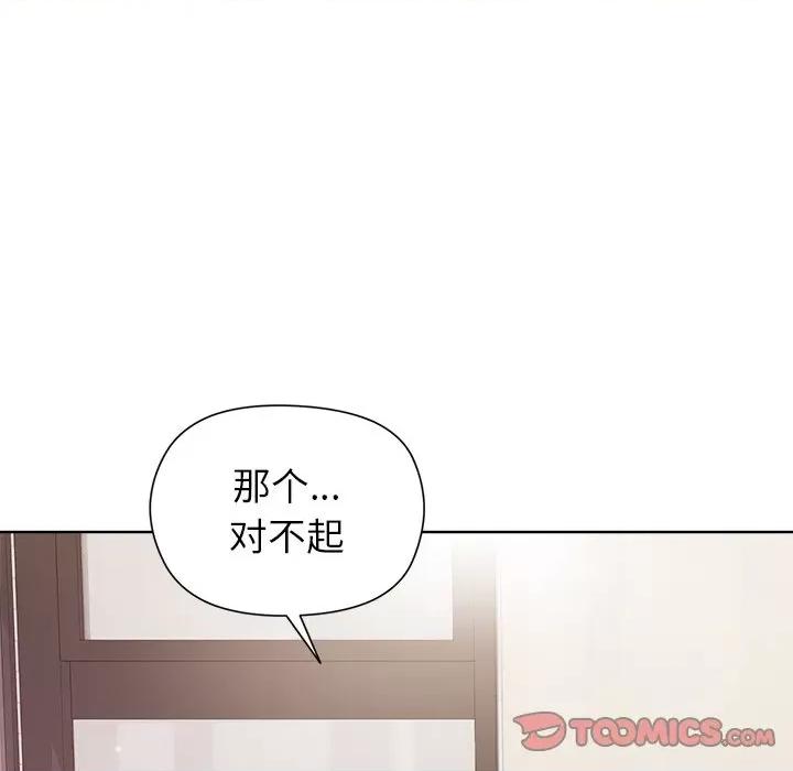 美女上司玩游戏 和美女上司玩游戏-和美女上司玩游戏 第35话 第57页