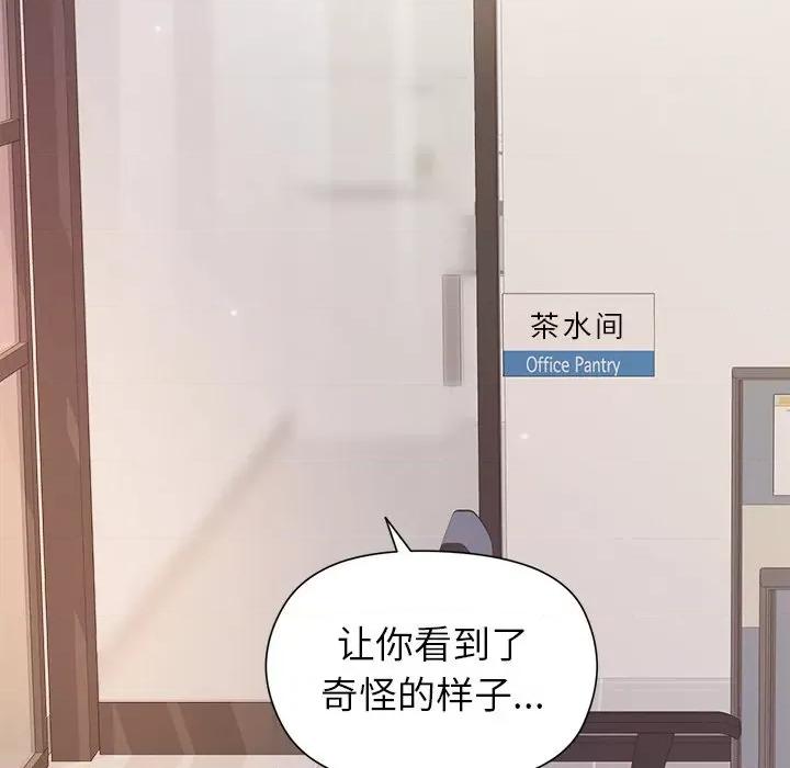 美女上司玩游戏 和美女上司玩游戏-和美女上司玩游戏 第35话 第58页
