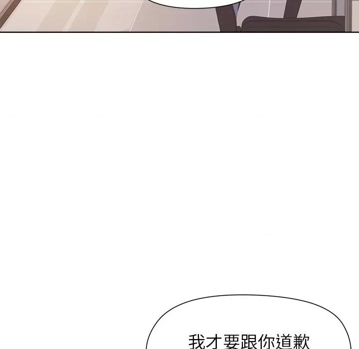 美女上司玩游戏 和美女上司玩游戏-和美女上司玩游戏 第35话 第59页