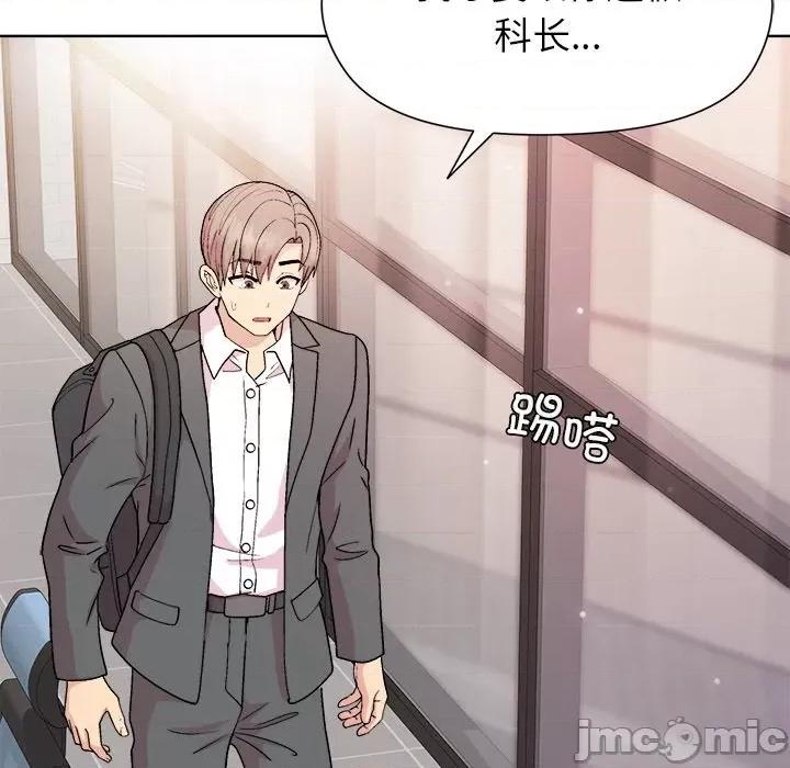 美女上司玩游戏 和美女上司玩游戏-和美女上司玩游戏 第35话 第60页