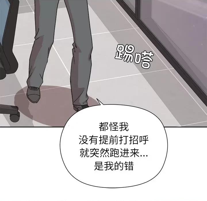 美女上司玩游戏 和美女上司玩游戏-和美女上司玩游戏 第35话 第61页