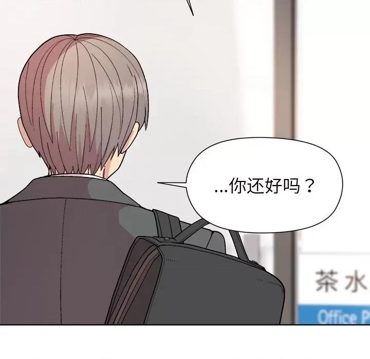 美女上司玩游戏 和美女上司玩游戏-和美女上司玩游戏 第35话 第63页