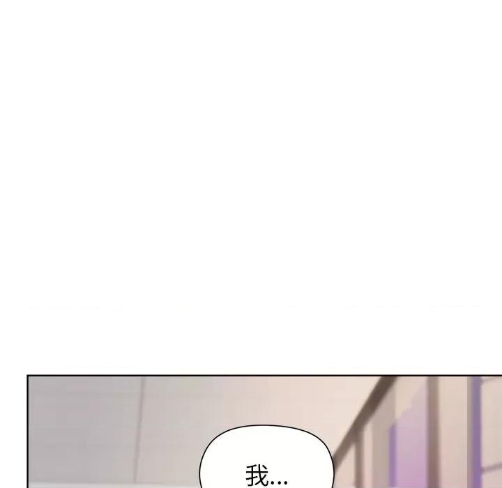 美女上司玩游戏 和美女上司玩游戏-和美女上司玩游戏 第35话 第64页