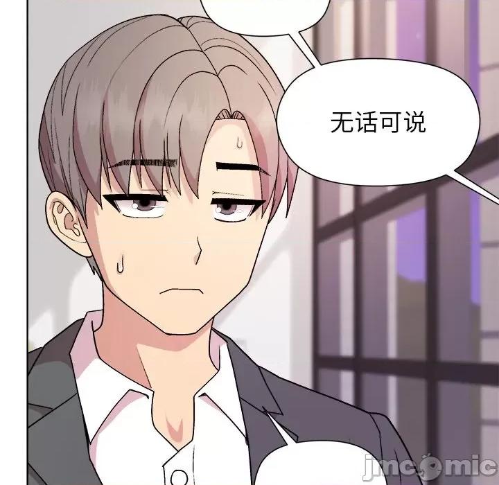 美女上司玩游戏 和美女上司玩游戏-和美女上司玩游戏 第35话 第65页
