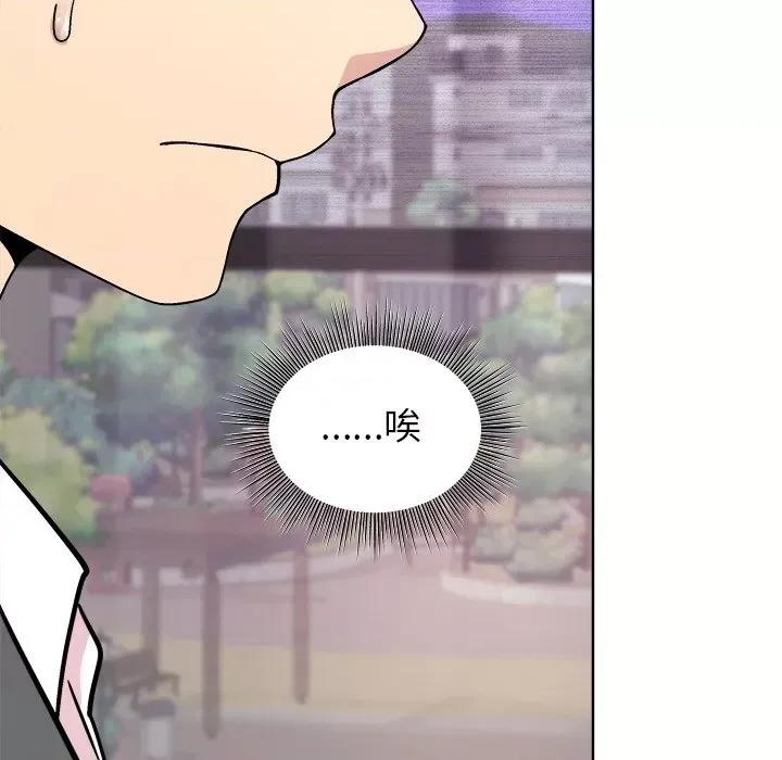 美女上司玩游戏 和美女上司玩游戏-和美女上司玩游戏 第35话 第67页