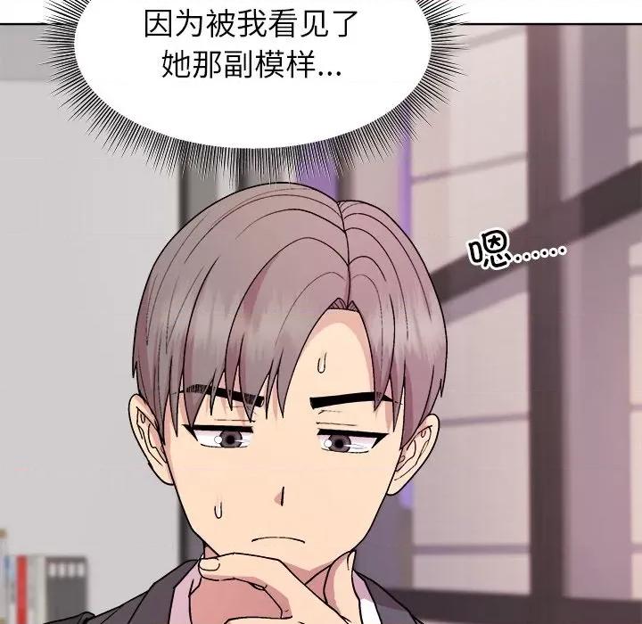 美女上司玩游戏 和美女上司玩游戏-和美女上司玩游戏 第35话 第69页