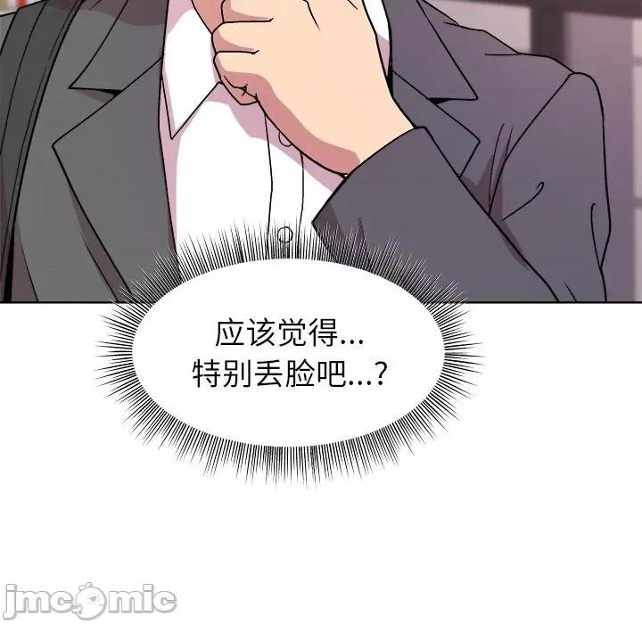 美女上司玩游戏 和美女上司玩游戏-和美女上司玩游戏 第35话 第70页